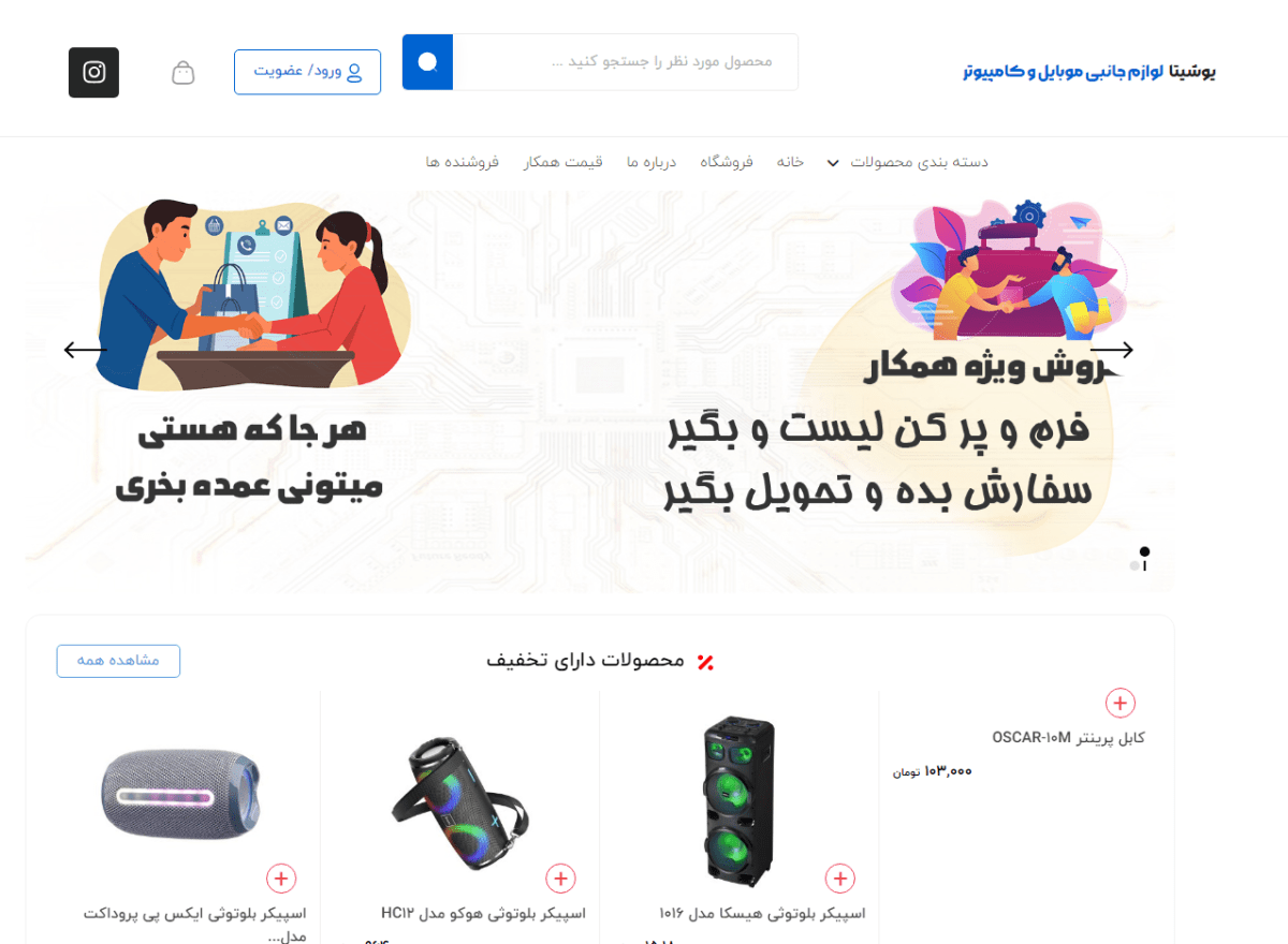 صفحه اصلی از سایت یوشیتا